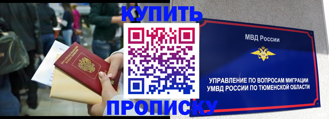временная регистрация в Прохладном