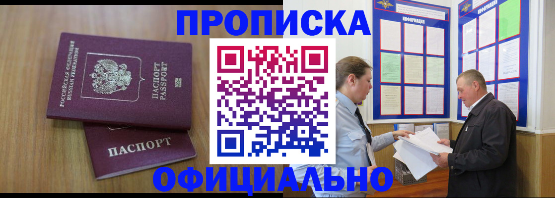миграционный учет в Прохладном